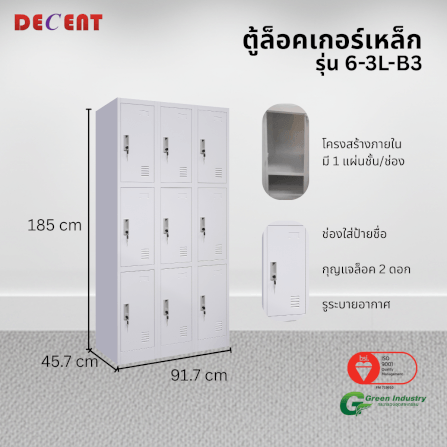 ล็อคเกอร์เหล็ก 9 ช่อง DECENT รุ่น 6-3L-B3 สีขาว 91.7ซม._2